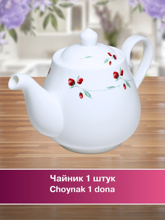 Набор посуды Torix, 32 предмета, для 6 персон