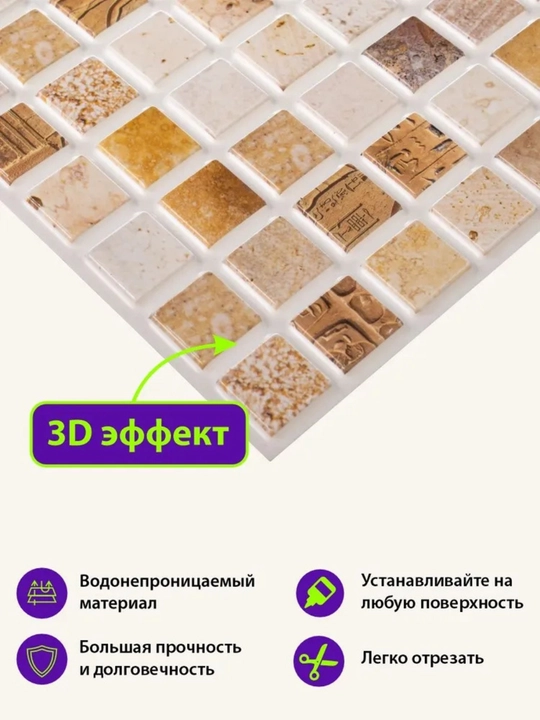 3D панели ПВХ, Россия, для стен в любую комнату, влагостойкие, самоклеящиеся, 473x468 мм