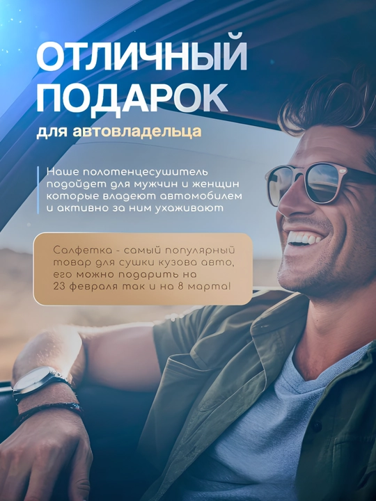 Avtomobil yuvish uchun mikrofibradan latta, universal quritish uchun