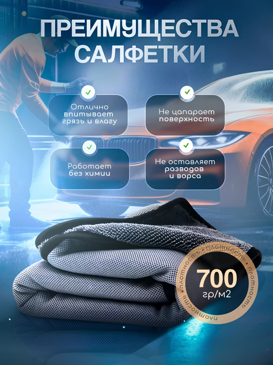 Avtomobil yuvish uchun mikrofibradan latta, universal quritish uchun