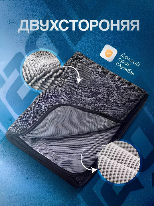 Avtomobil yuvish uchun mikrofibradan latta, universal quritish uchun