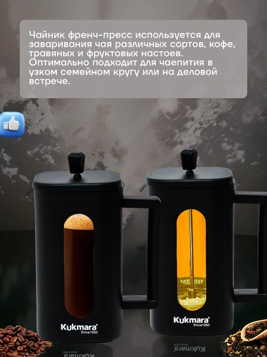 Френч-пресс Cook More, 1 л – стеклянный заварочный чайник с поршнем для чая и кофе