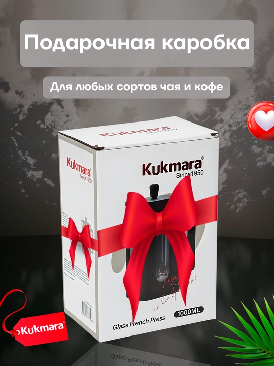 Френч-пресс Cook More, 1 л – стеклянный заварочный чайник с поршнем для чая и кофе