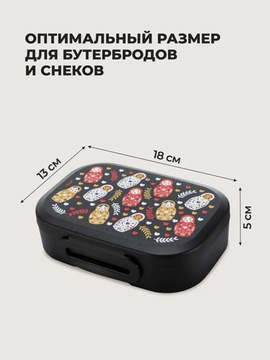 Ланч-бокс с декором, универсальный, для детей