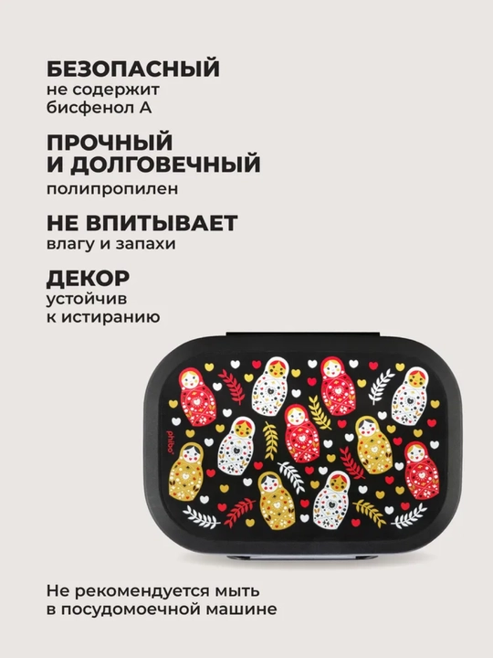 Ланч-бокс с декором, универсальный, для детей