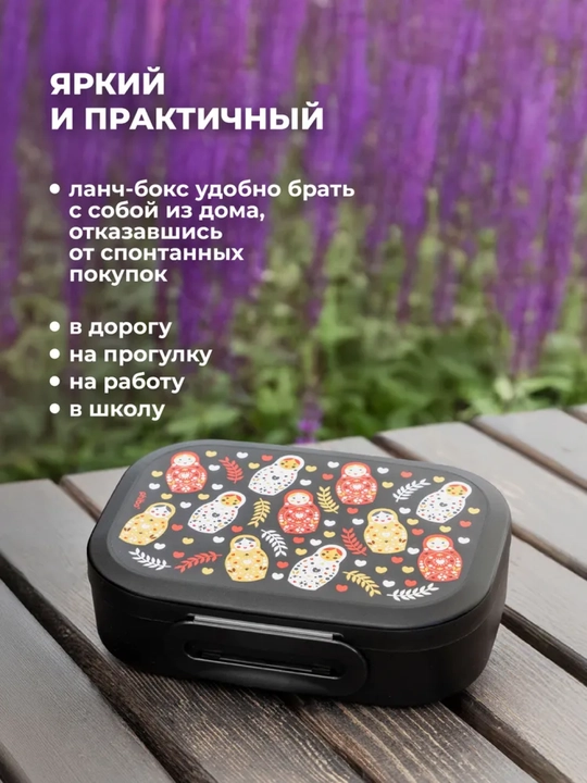Ланч-бокс с декором, универсальный, для детей