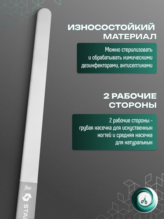 STALEKS Laser tirnoq fayli EXPERT 11, 155 mm (qo'ltiqli to'g'ri)