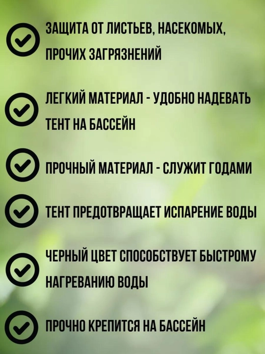 Karkas hovuzi uchun tent
