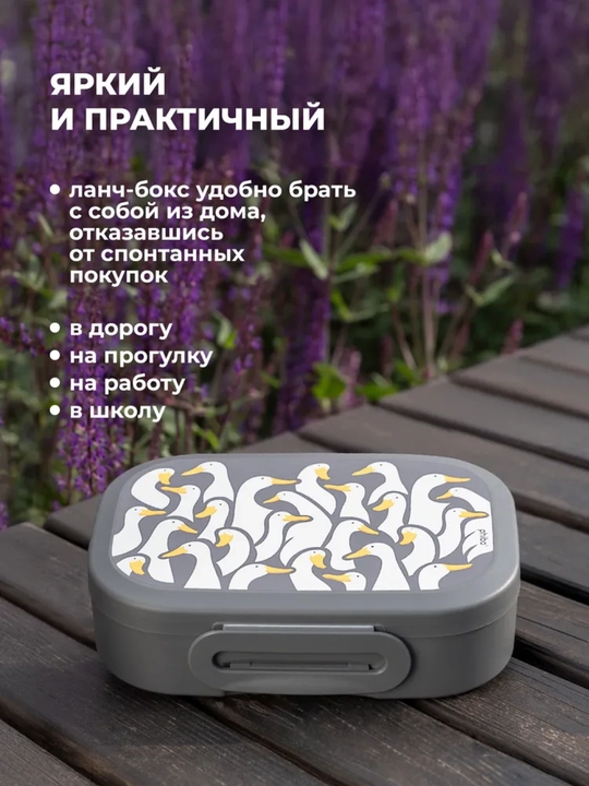 Ланч-бокс с декором, универсальный, для детей