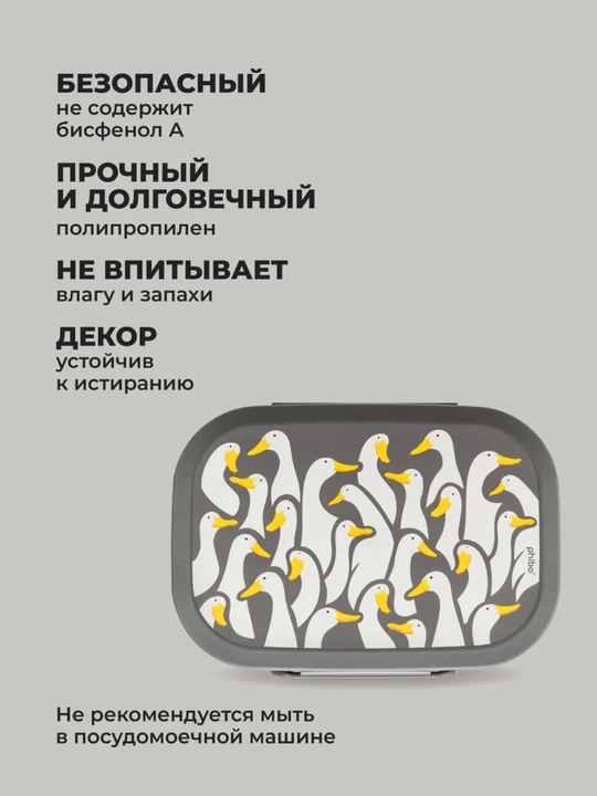 Ланч-бокс с декором, универсальный, для детей