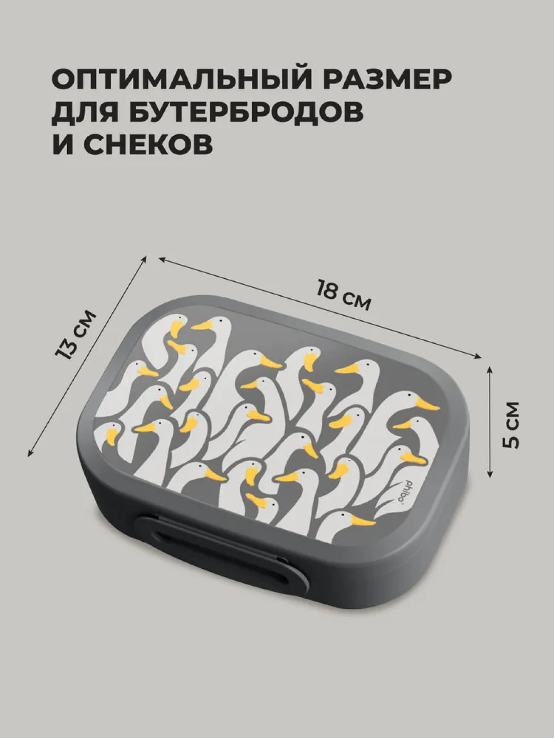 Ланч-бокс с декором, универсальный, для детей