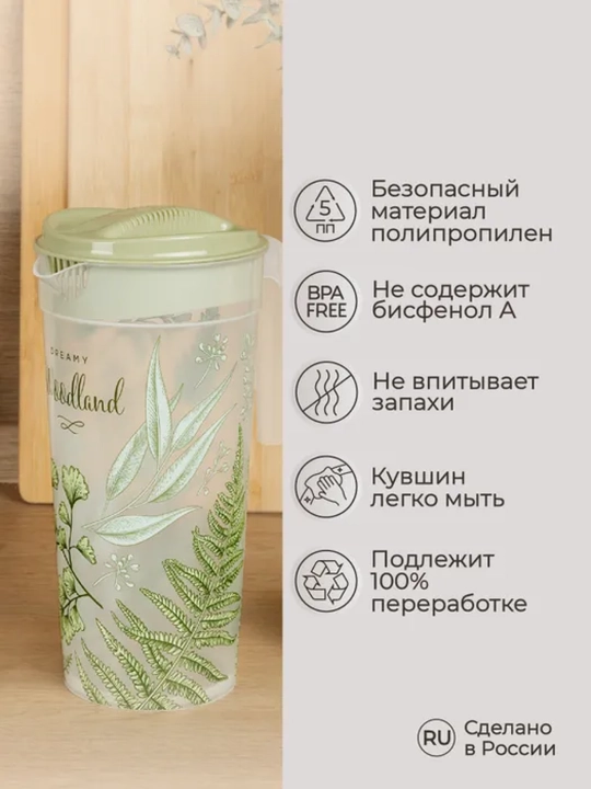 Кувшин, графин для воды и напитков, с крышкой 
