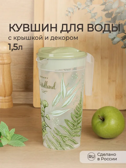 Suv va ichimliklar uchun grafin, kuvshin, qopqoqli  - 