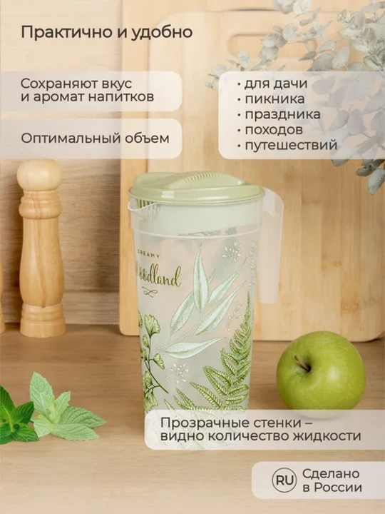 Кувшин, графин для воды и напитков, с крышкой 