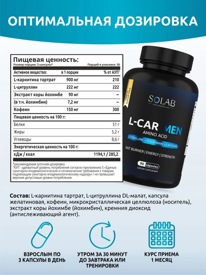 l carnitine для мужчин Л-карнитин для мужчин, SOLAB, 90 капсул за 137000 сум со скидкой 69%. Uzum  Market