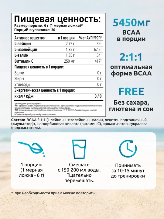 BCAA 2:1:1 для восстановления и роста мышц, SOLAB, вкус Малина, 30 порций, 180 г