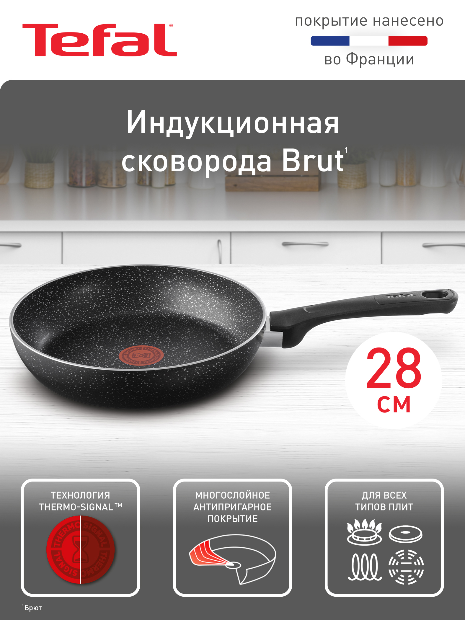 Tova vok Tefal Brut 28 sm 4236628 - 