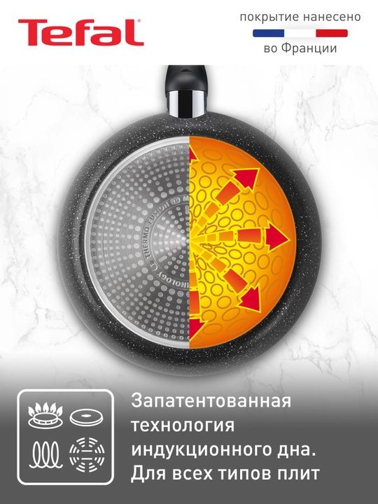 Tova vok Tefal Brut 28 sm 4236628