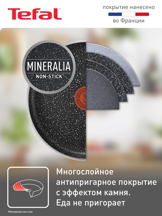 Tova vok Tefal Brut 28 sm 4236628