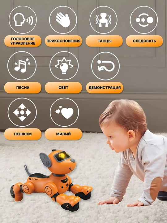 Интерактивная робот собака на радиоуправлении, с пультом, 17 функций 