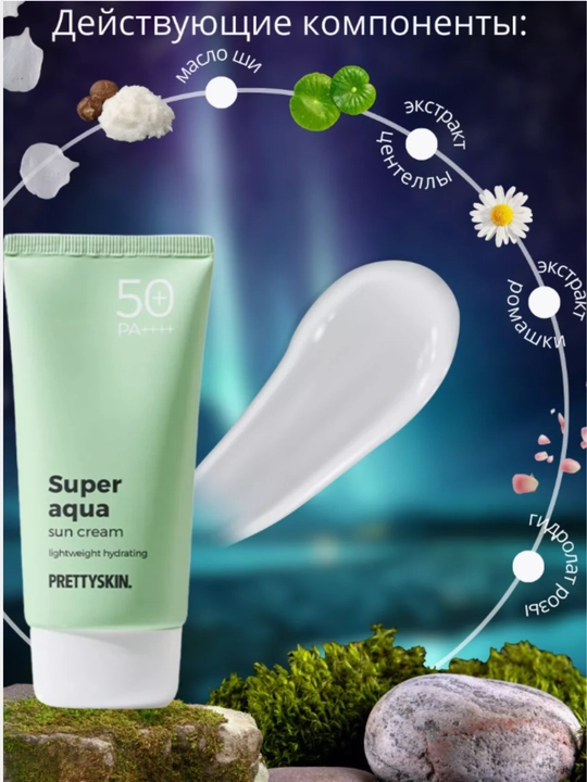 Pretty Skin Yuz uchun namlovchi, quyoshdan himoyalovchi krem SPF50+ PA++++ 4 xil, 70 ml