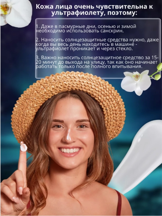 Pretty Skin Yuz uchun namlovchi, quyoshdan himoyalovchi krem SPF50+ PA++++ 4 xil, 70 ml