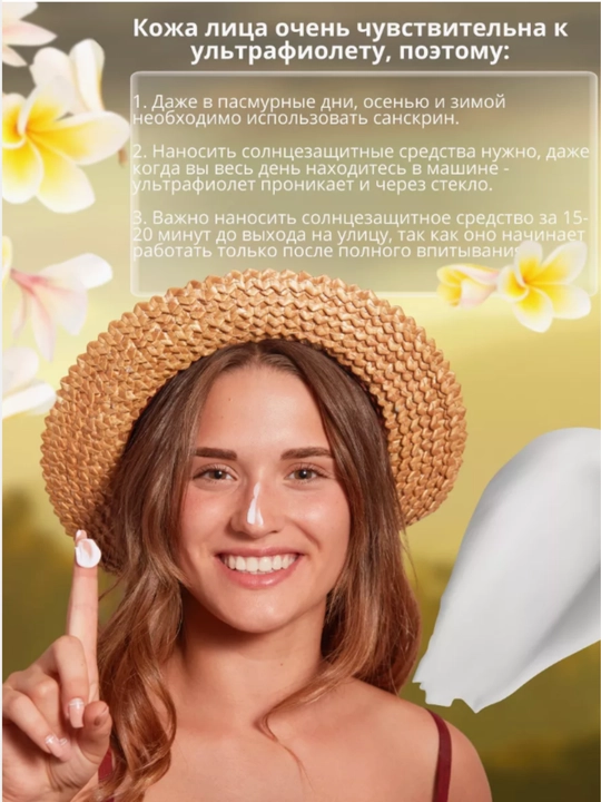Pretty Skin Yuz uchun namlovchi, quyoshdan himoyalovchi krem SPF50+ PA++++ 4 xil, 70 ml