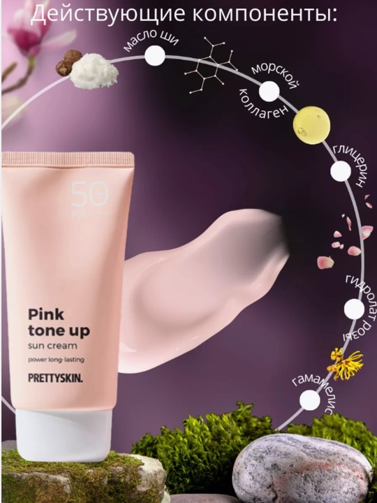 Pretty Skin Yuz uchun namlovchi, quyoshdan himoyalovchi krem SPF50+ PA++++ 4 xil, 70 ml