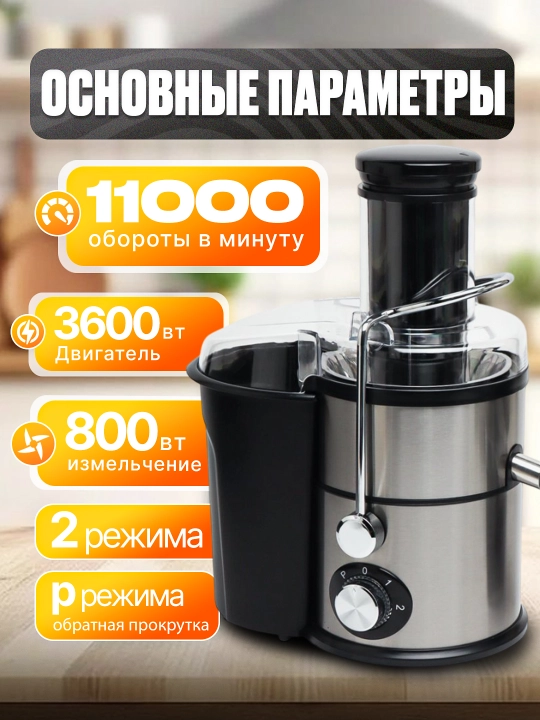 Кухонный комбайн, 4 в 1, соковыжималка, блендер, измельчитель, кофемолка, sokovyjimalka