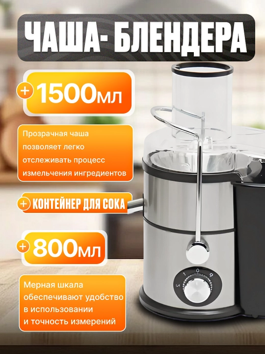 Кухонный комбайн, 4 в 1, соковыжималка, блендер, измельчитель, кофемолка, sokovyjimalka