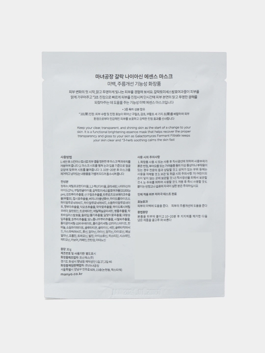 Probiotiklar bilan tiklovchi niqob Manyo Bifida Biome Ampoule Mask