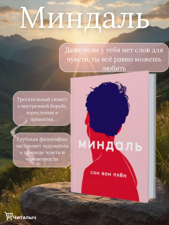 Mindal'. Son Von Pkhon - 