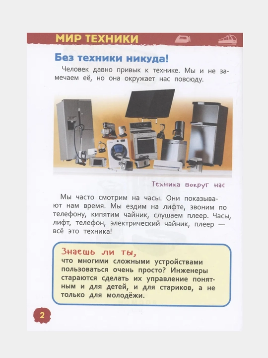 Texnika