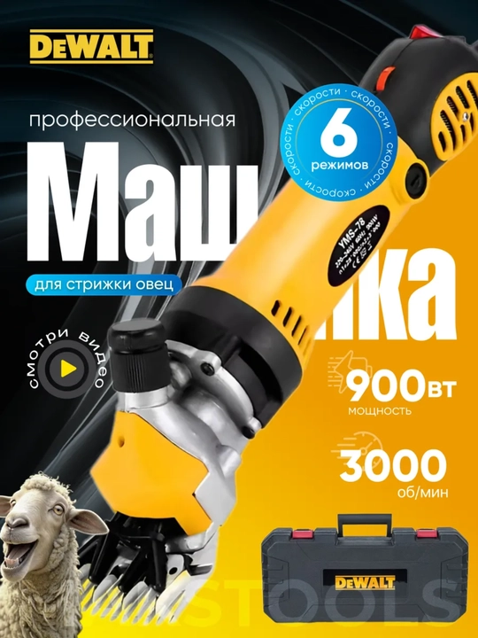 Машинка для стрижки баранов, коз, овец, животных и собак, аппараты для груминга и тафтинга - 
