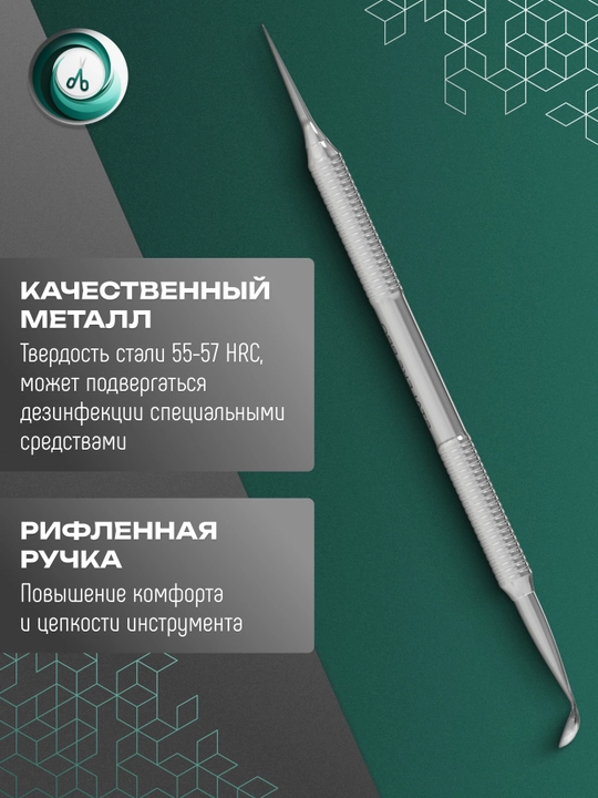 STALEKS Kosmetologik qoshiq ikki tomonlama EXPERT 21 TYPE 4 Uno + Vidali igna