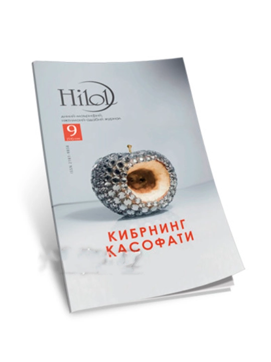 Журнал Хилол 54 на кириллице 4618