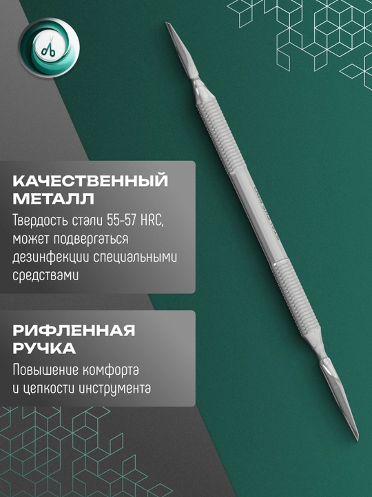 Лопатка маникюрная EXPERT 30 TYPE 1 (пушер скругленный широкий + скругленый узкий)