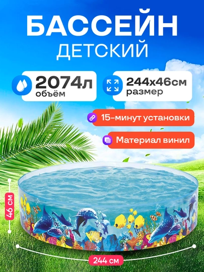 Бассейн детский из винила Bestway, с объемом 946-2074 л, для всей семьи — AQUVIBE-BWDETSK-МОРСК
