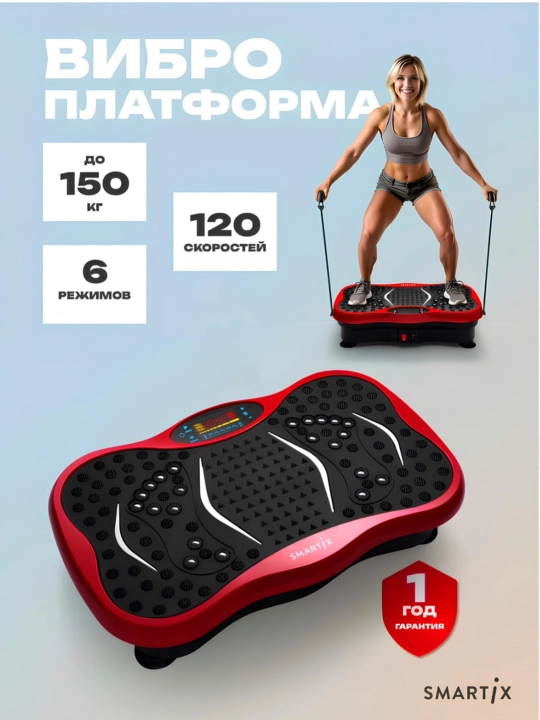 Виброплатформа для спорта и похудения - 