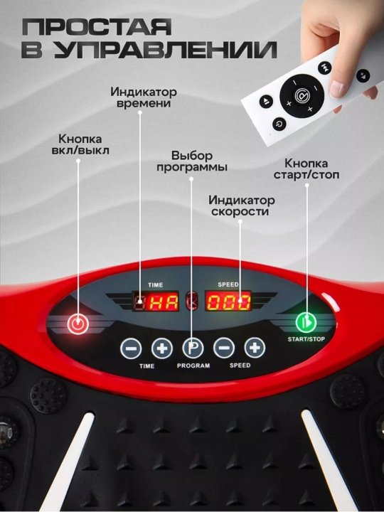 Виброплатформа для спорта и похудения