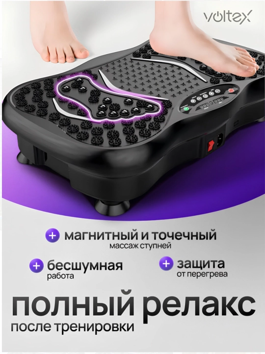 Виброплатформа для спорта и похудения
