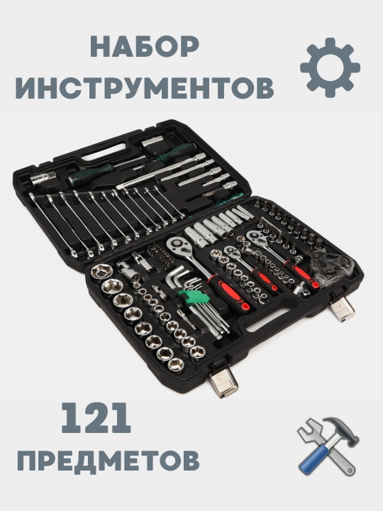 Набор ключей инструментов, для дома и автомобиля LFINE, 46/85/94/108/121/187/216