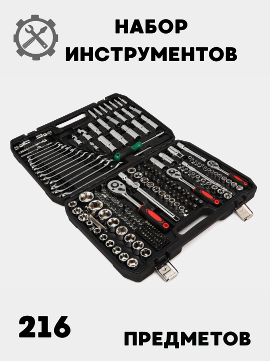 Набор ключей инструментов, для дома и автомобиля LFINE, 46/85/94/108/121/187/216