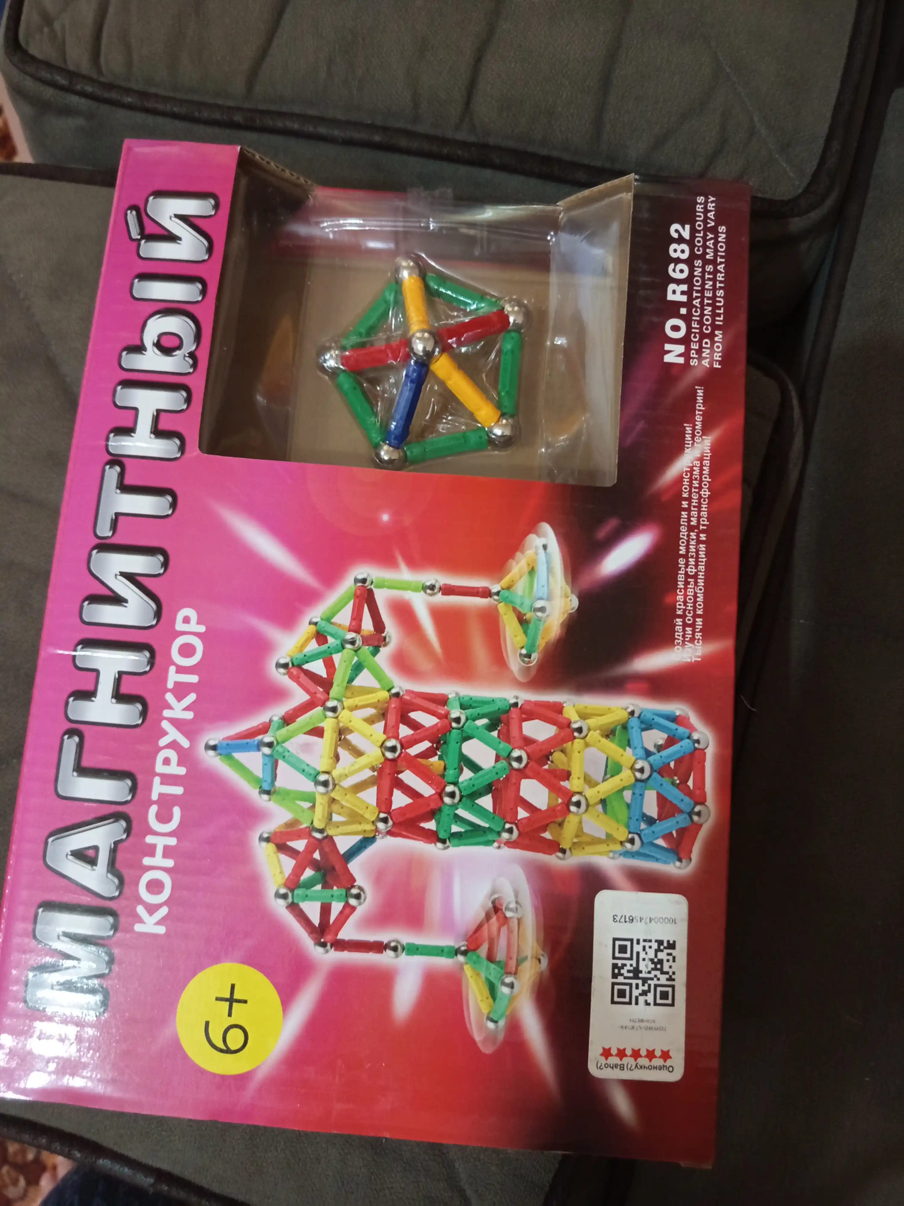 Магнитный конструктор для детей, развивающая игрушка, головоломка