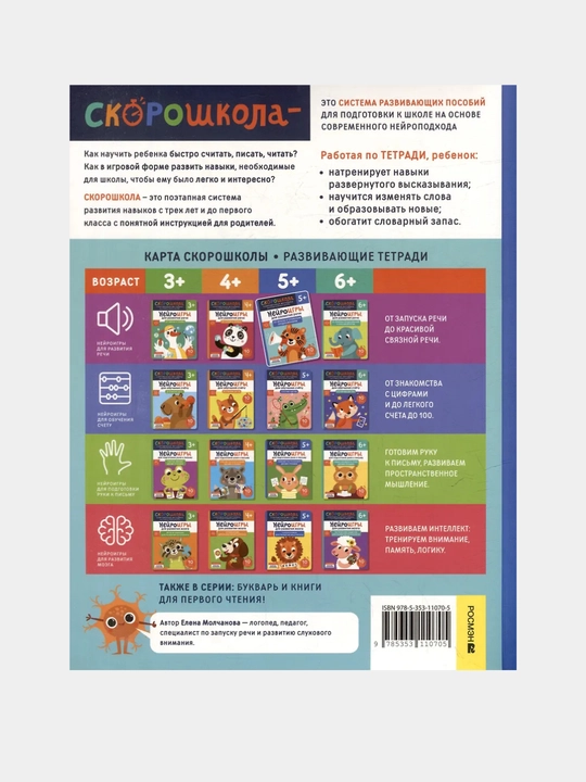 Нейроигры для развития речи, От фразы к сложным предложениям