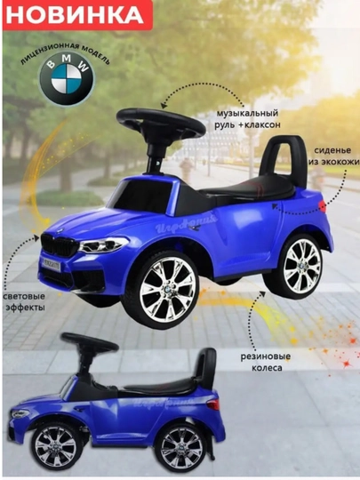 Толокар для детей, машина каталка — TOYS938-83CAR-СИНИЙ