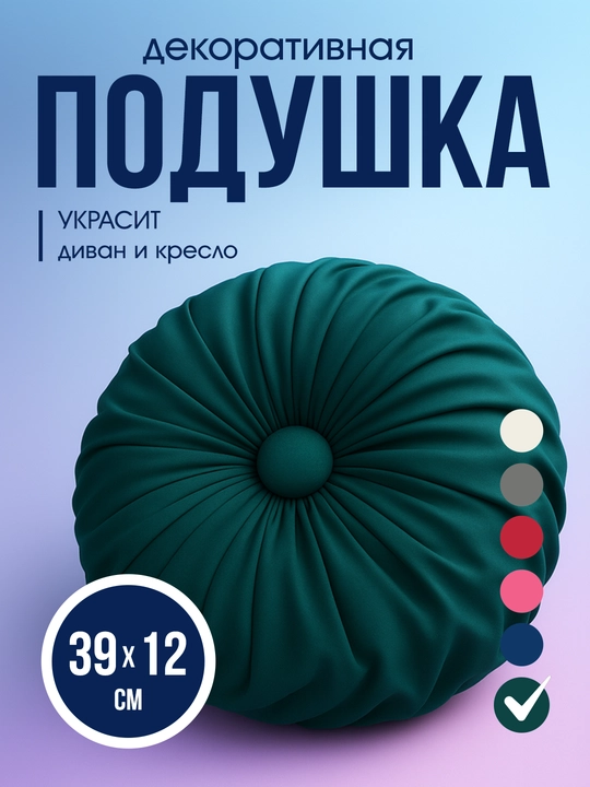 Декоративная подушка, для украшения интерьера - 