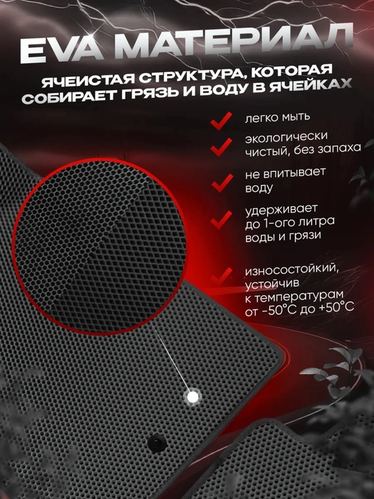 Авто полик, эва полик, эвакор полик, 3D Chevrolet, BYD, KIA