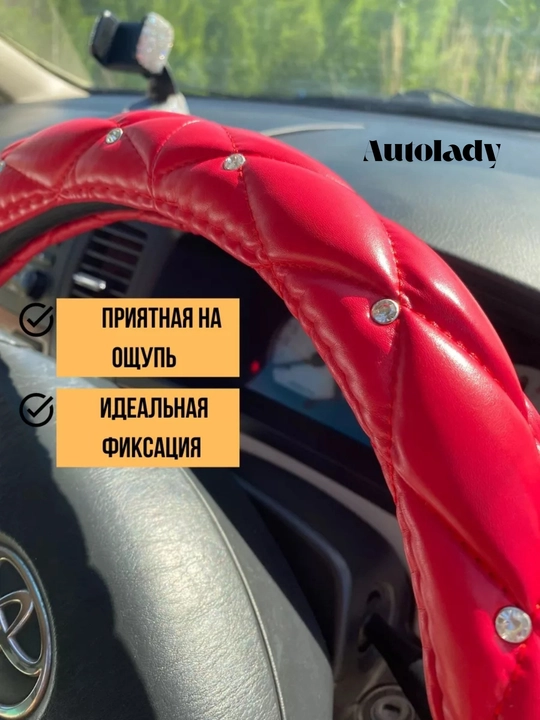 Чехол на руль, женский, оплётка на руль со стразами, универсальный