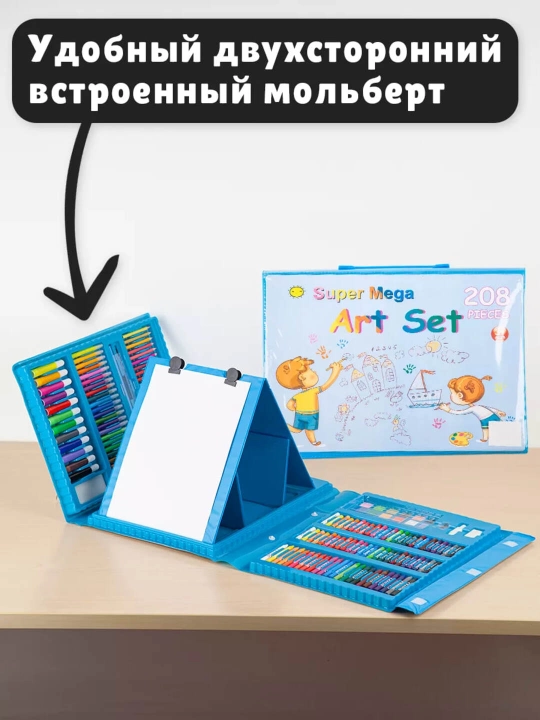 Набор для рисования для детей, в чемоданчике фломастеры, карандаши, акварель